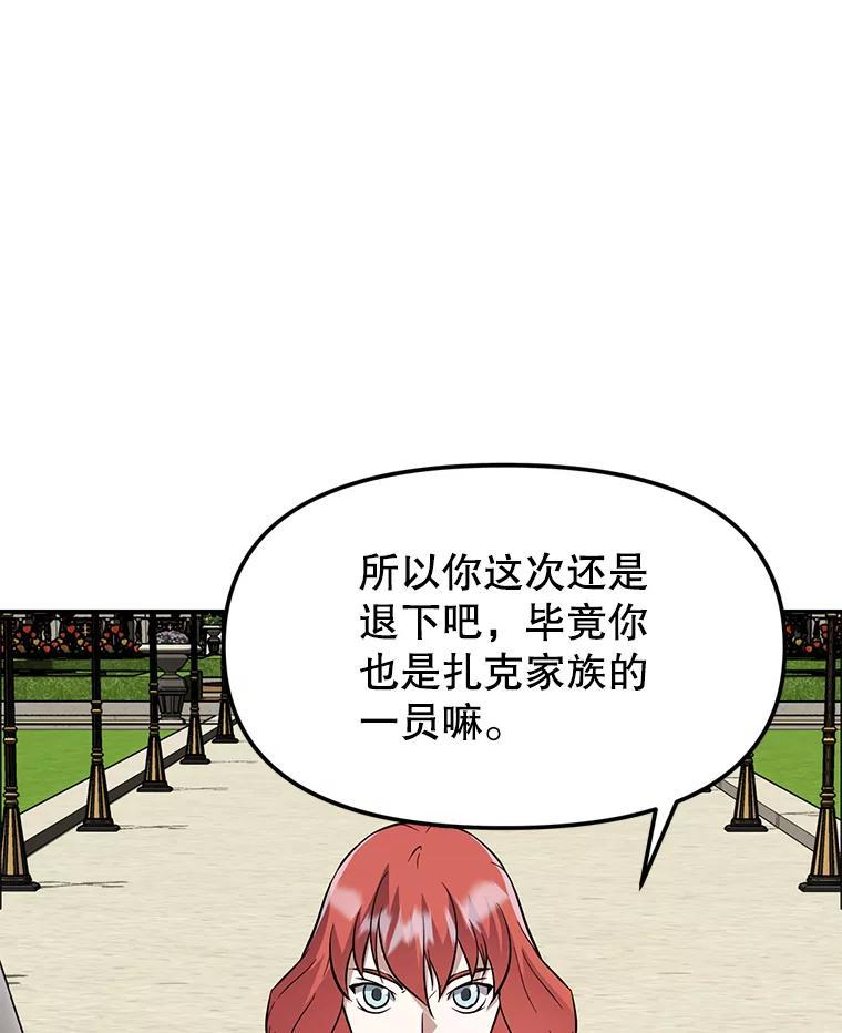 38.凯瑟琳出面 第207页