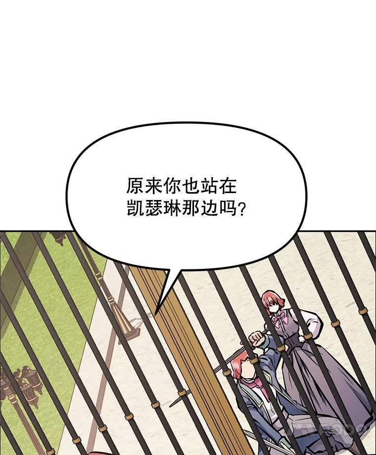 38.凯瑟琳出面 第211页