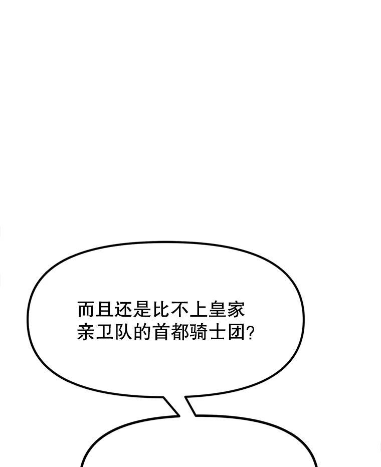38.凯瑟琳出面 第234页