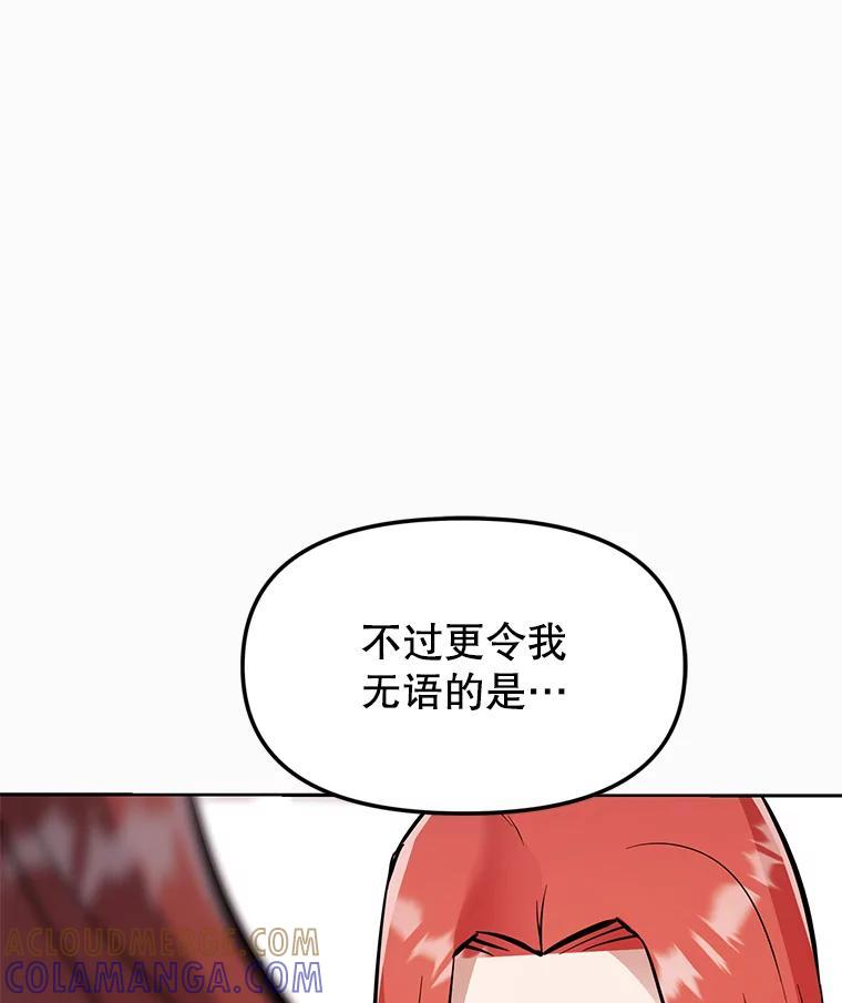 38.凯瑟琳出面 第237页
