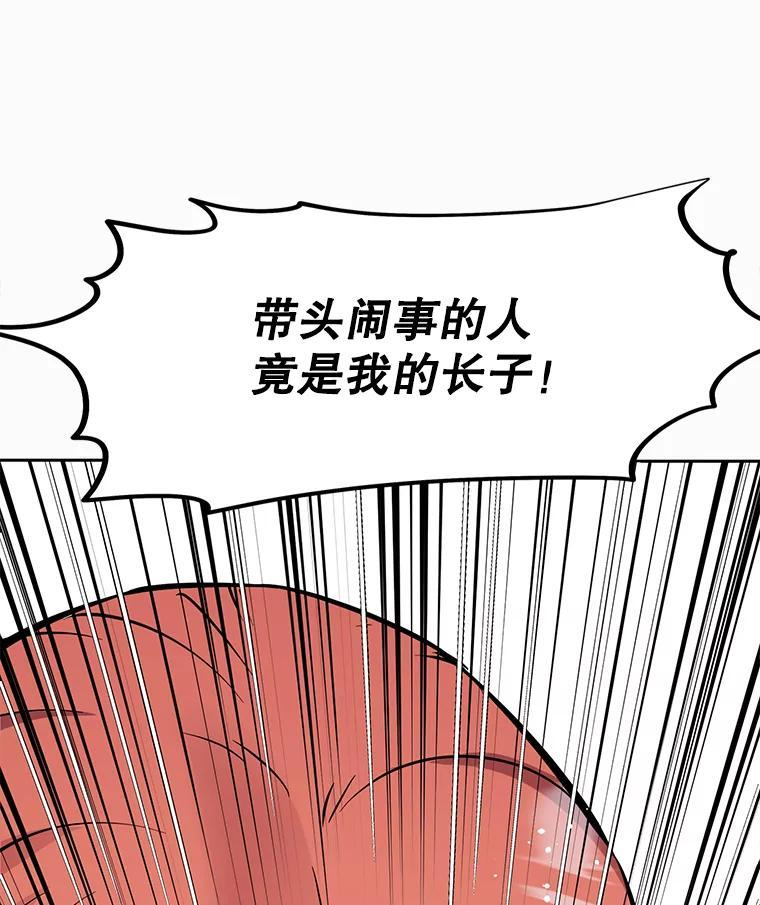 38.凯瑟琳出面 第240页
