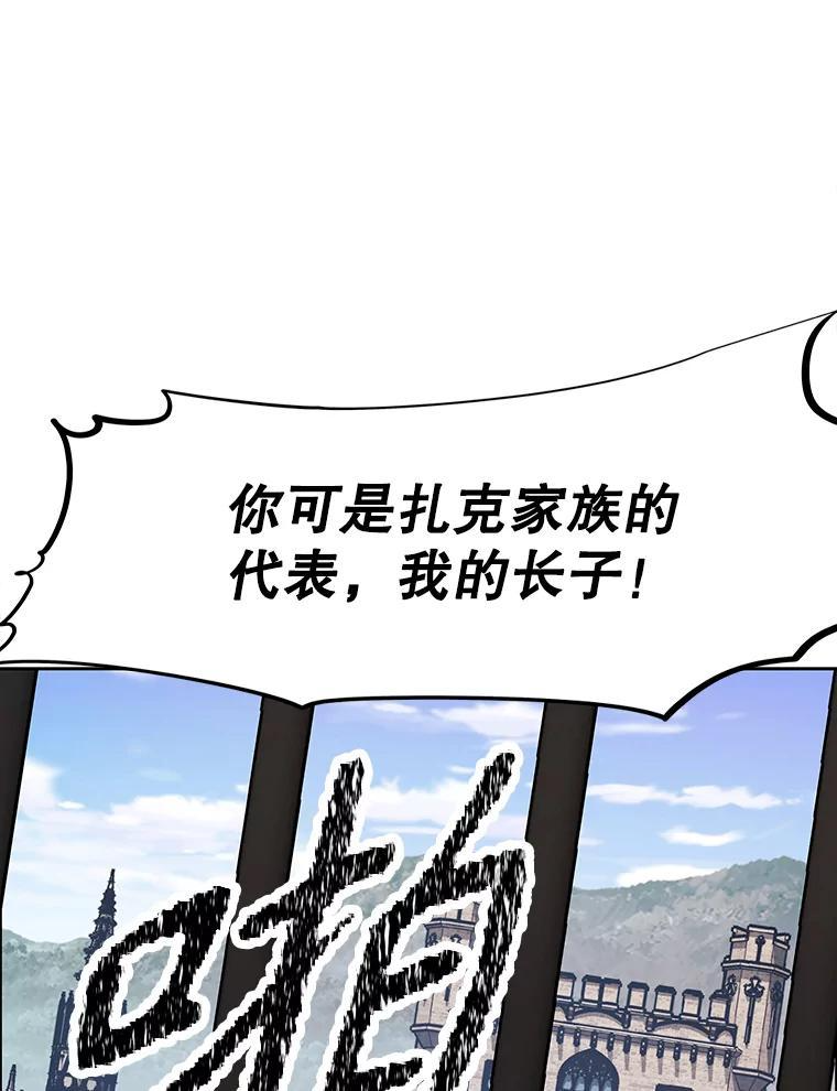 39.尤玛的计划 第10页