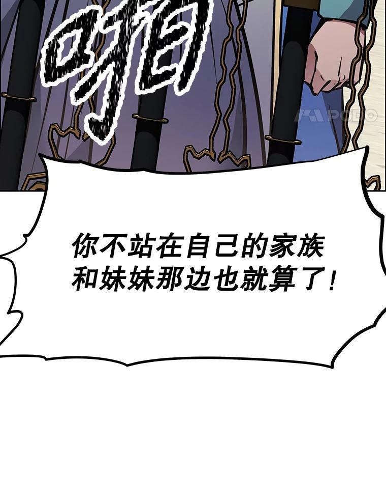 39.尤玛的计划 第12页