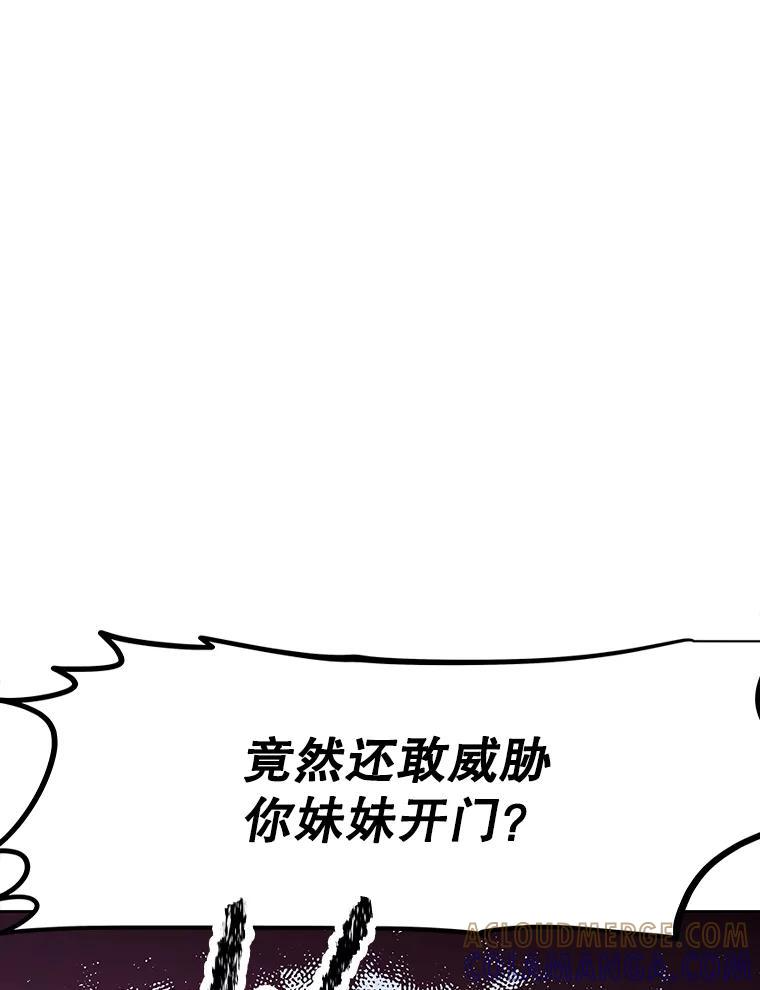 39.尤玛的计划 第13页
