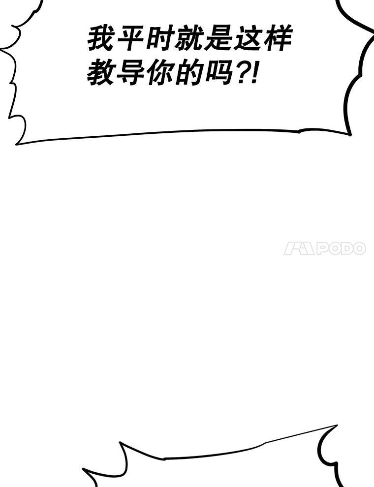 39.尤玛的计划 第15页