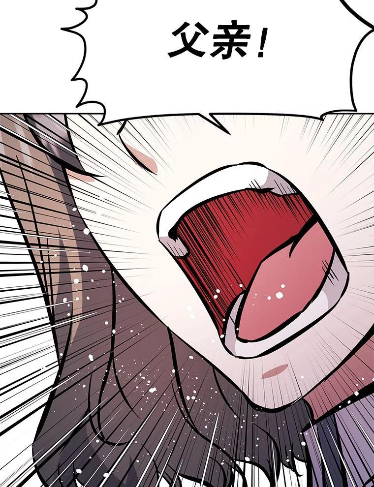 39.尤玛的计划 第16页