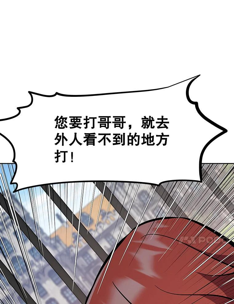 39.尤玛的计划 第18页