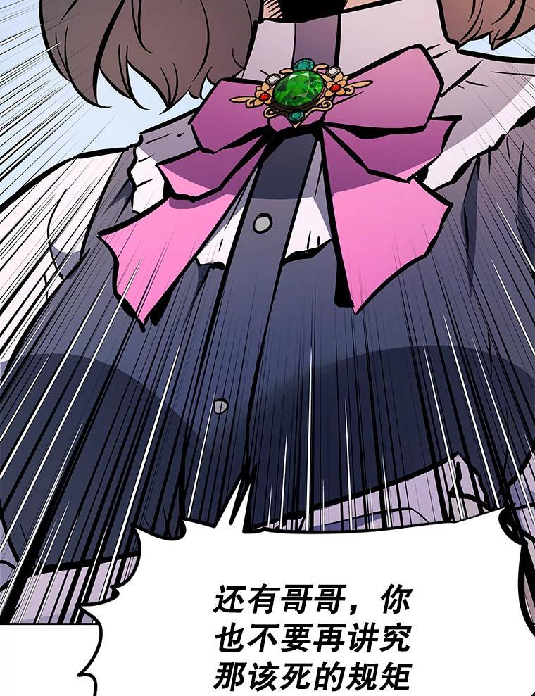 39.尤玛的计划 第23页