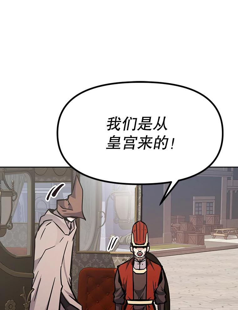 39.尤玛的计划 第27页