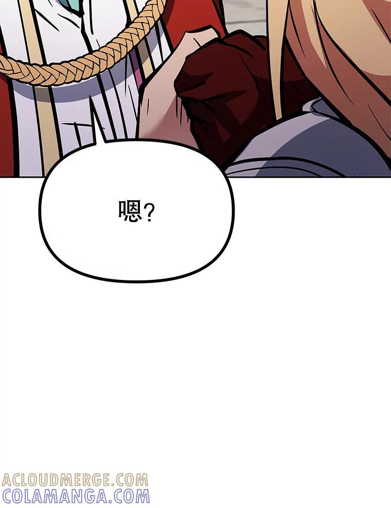 39.尤玛的计划 第29页