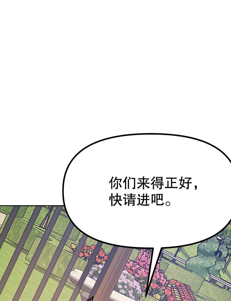 39.尤玛的计划 第30页