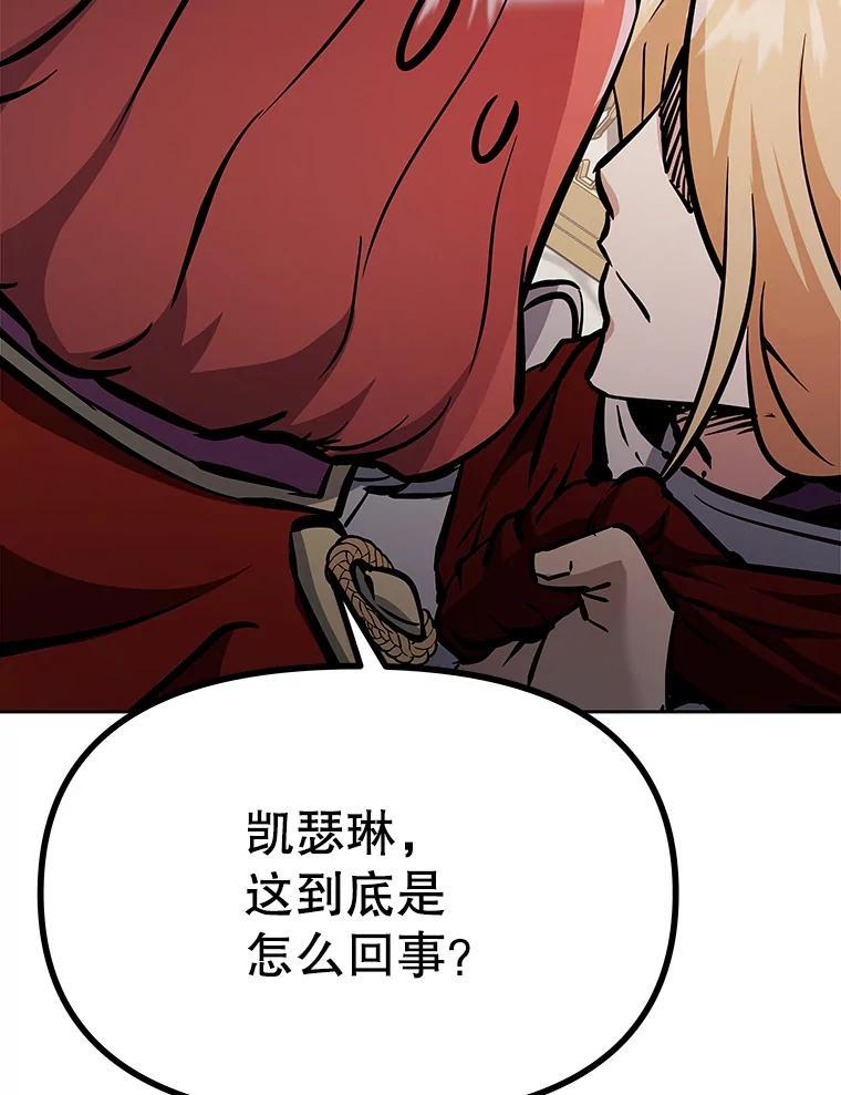 39.尤玛的计划 第32页