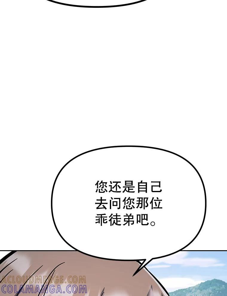 39.尤玛的计划 第33页