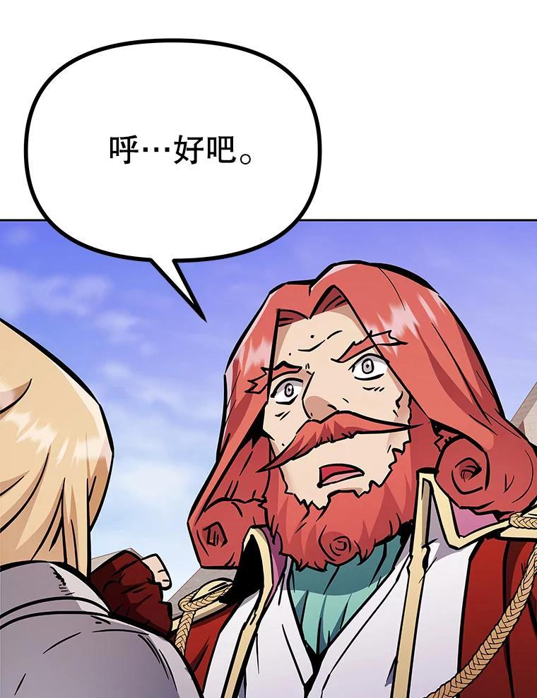 39.尤玛的计划 第36页