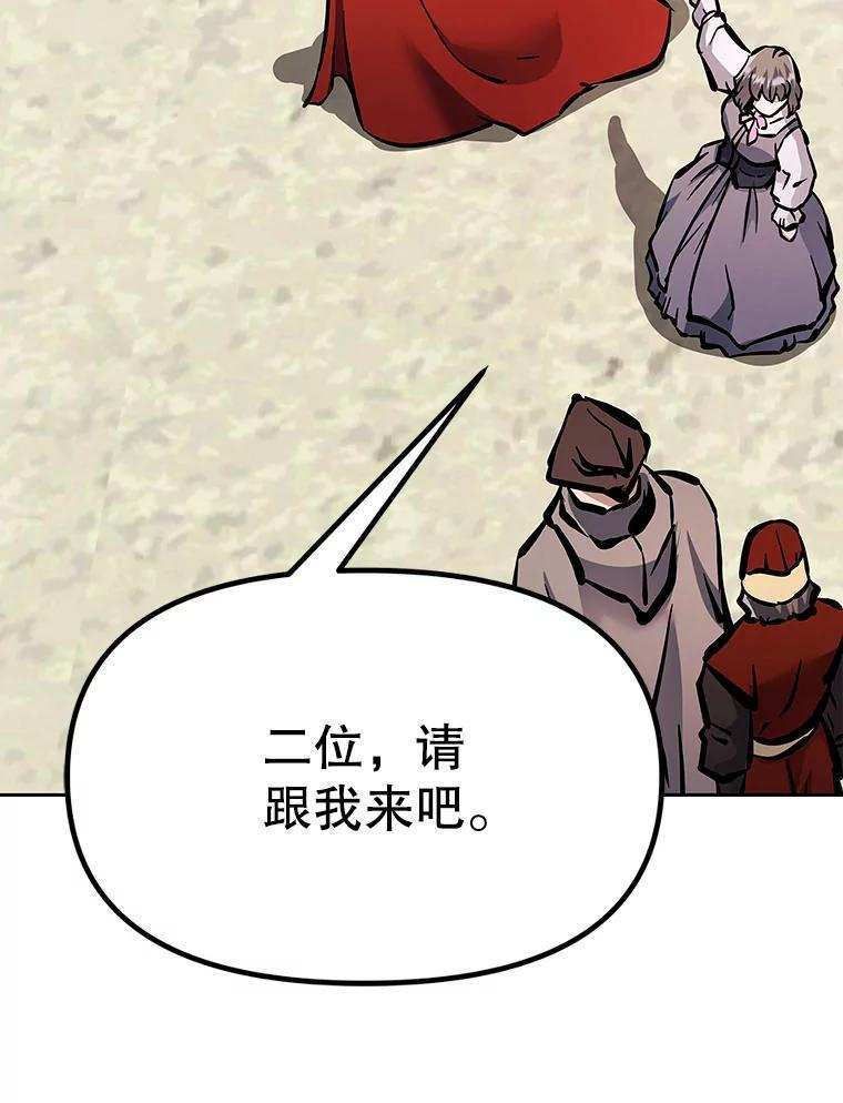 39.尤玛的计划 第44页