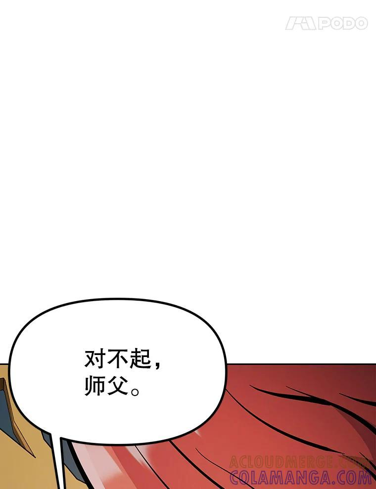 39.尤玛的计划 第45页