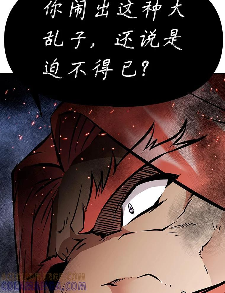 39.尤玛的计划 第49页