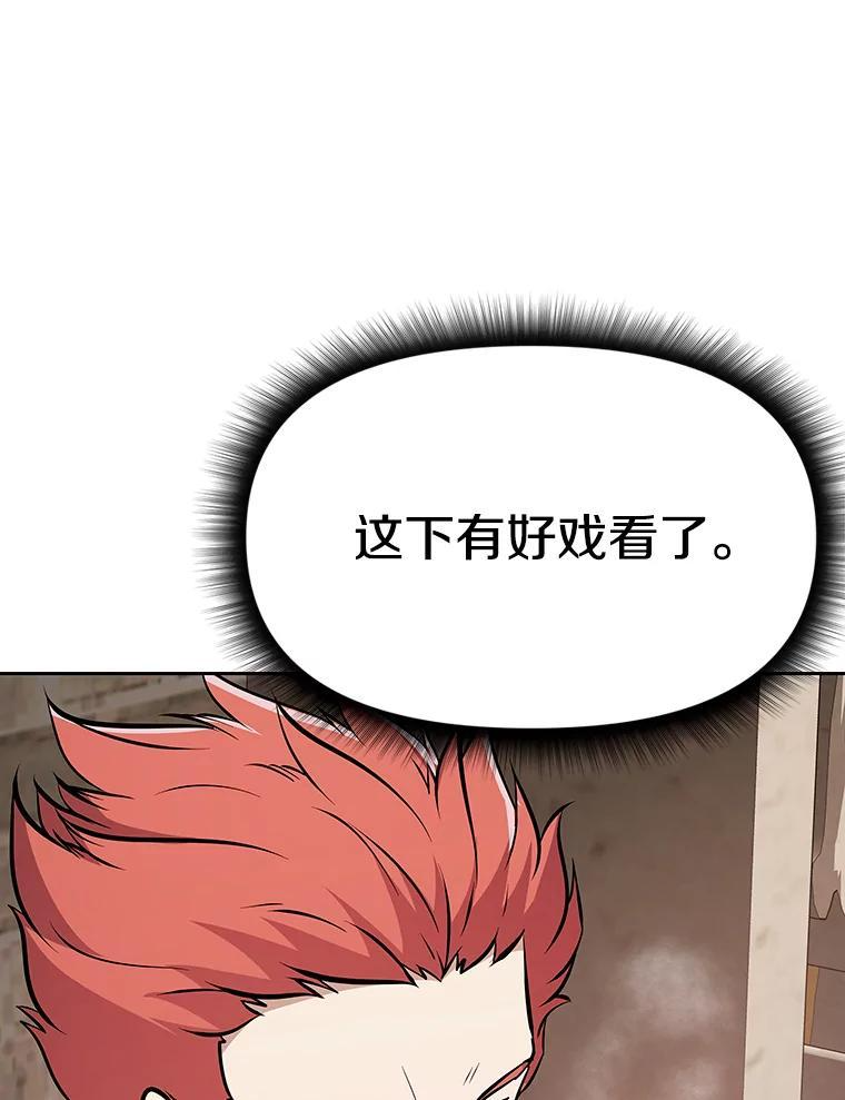 39.尤玛的计划 第52页
