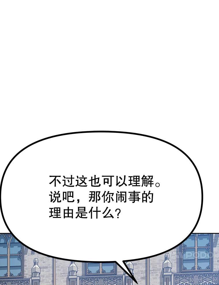 39.尤玛的计划 第54页
