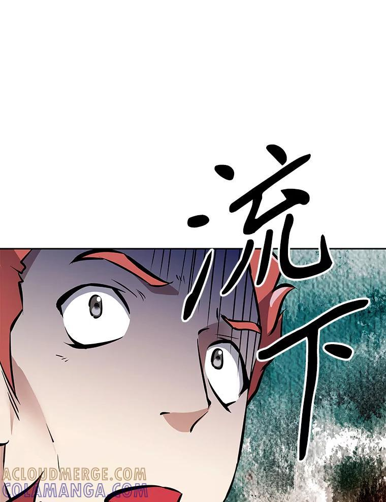 39.尤玛的计划 第57页