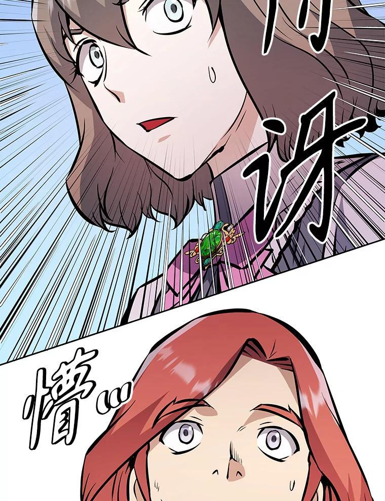 39.尤玛的计划 第60页