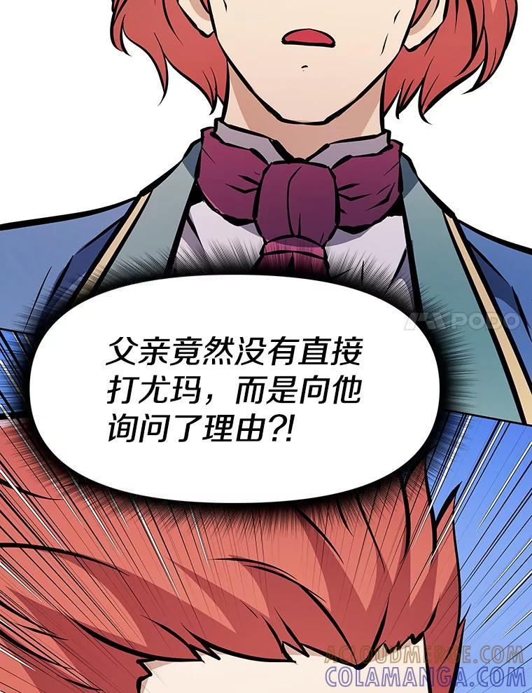 39.尤玛的计划 第61页