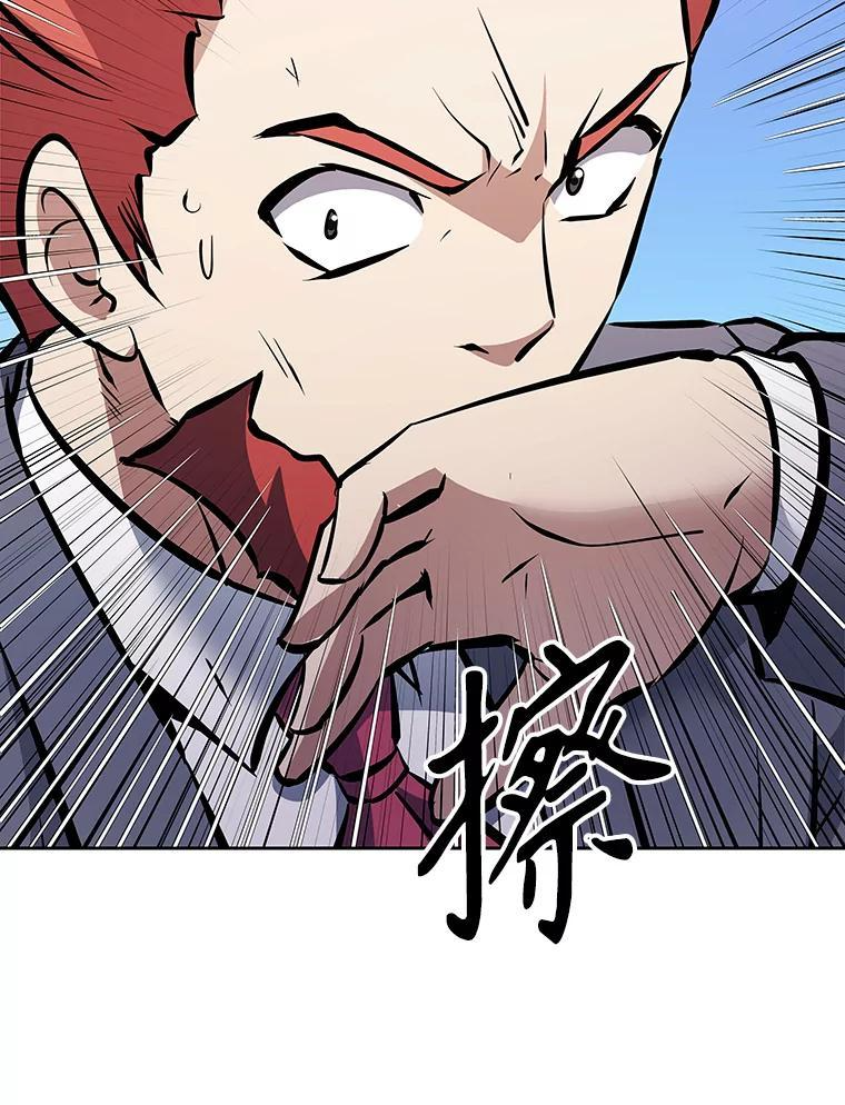39.尤玛的计划 第62页