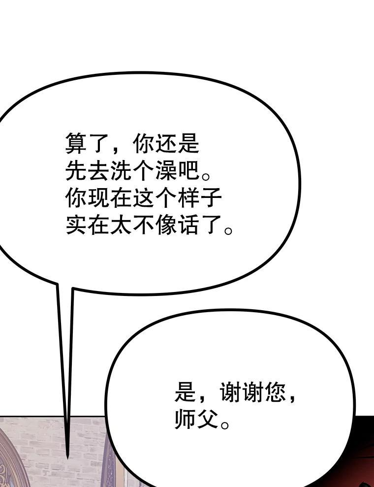 39.尤玛的计划 第63页
