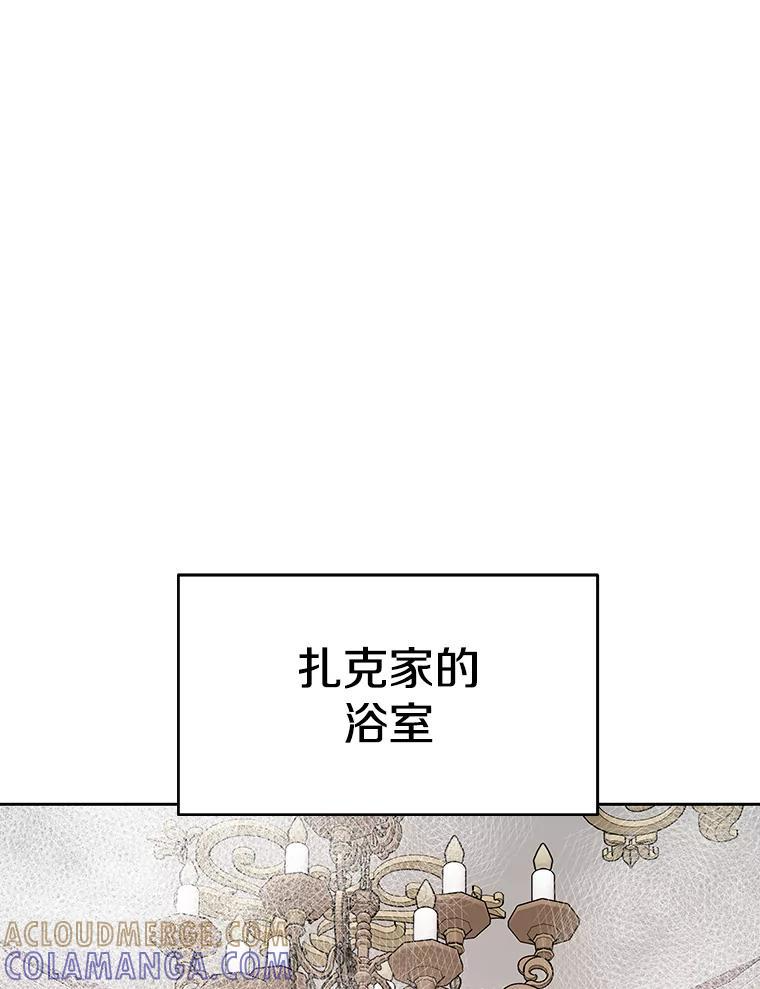 39.尤玛的计划 第69页