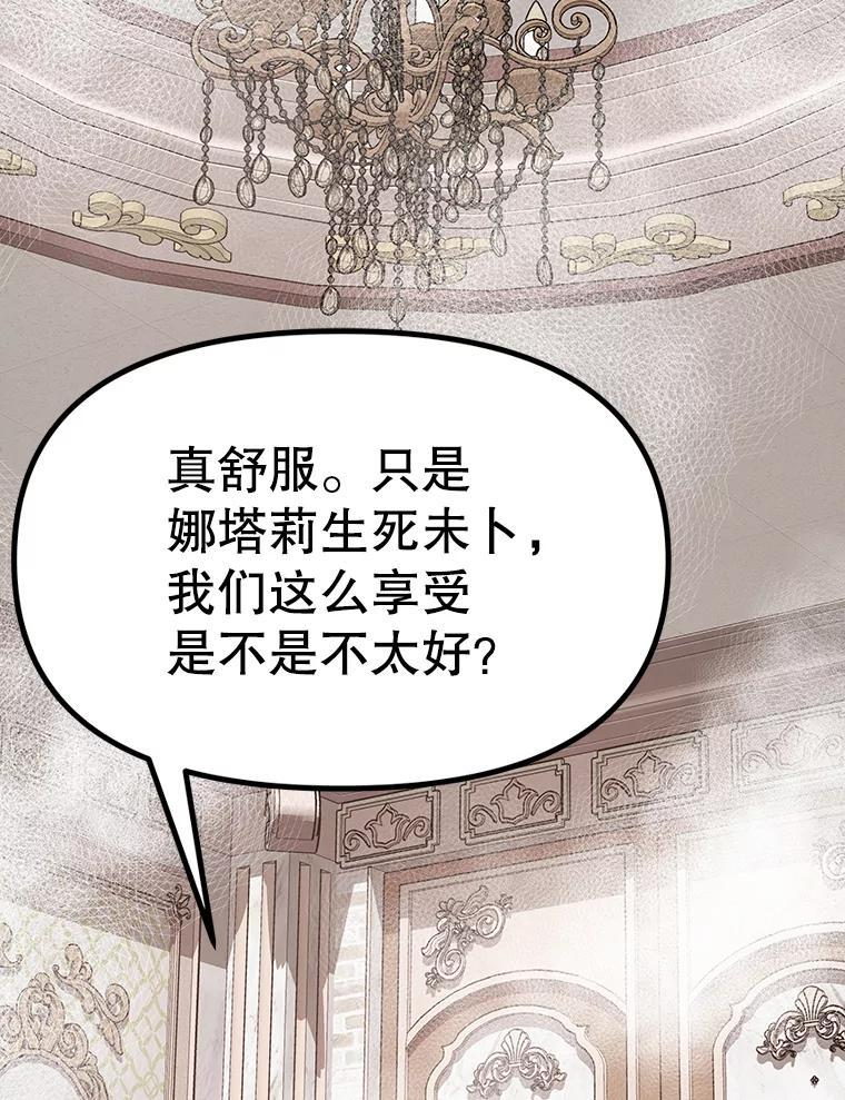 39.尤玛的计划 第70页