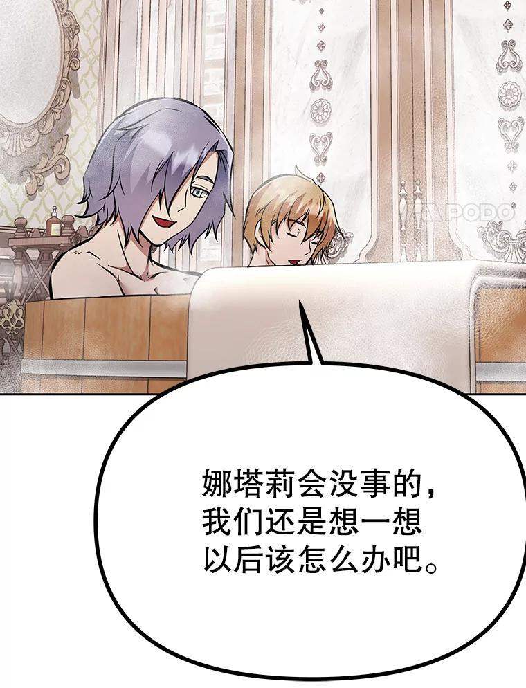39.尤玛的计划 第71页