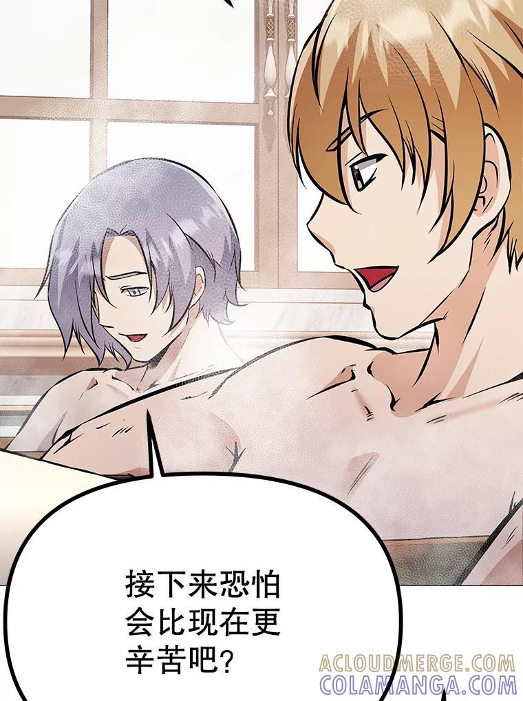 39.尤玛的计划 第73页