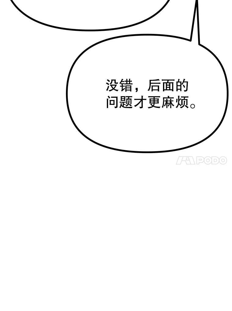 39.尤玛的计划 第74页