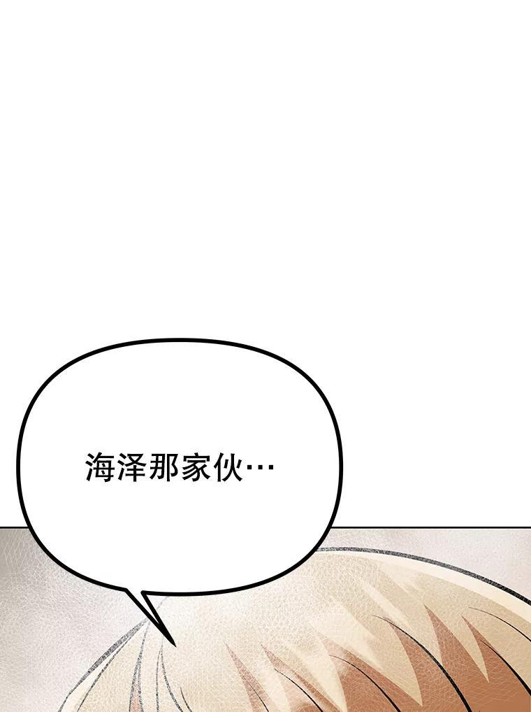 39.尤玛的计划 第75页