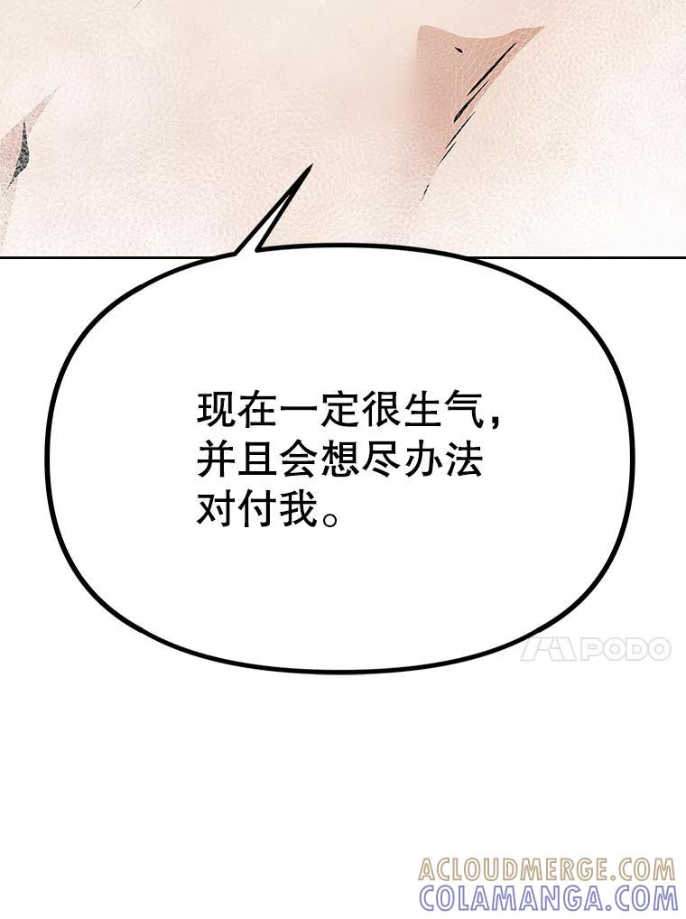39.尤玛的计划 第77页