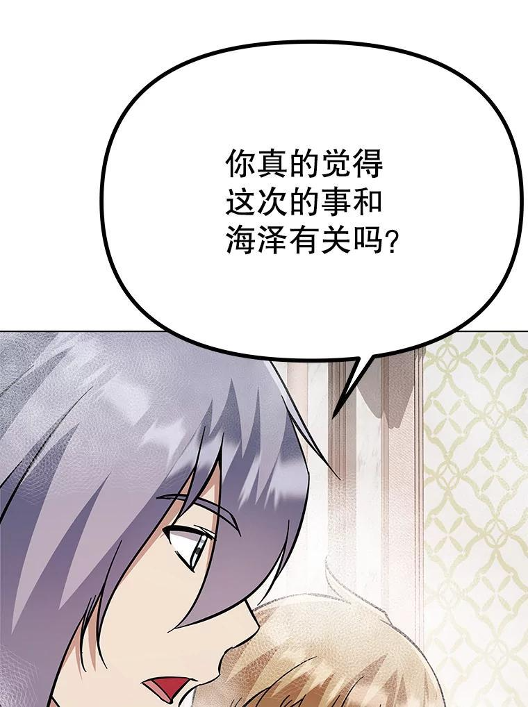 39.尤玛的计划 第78页