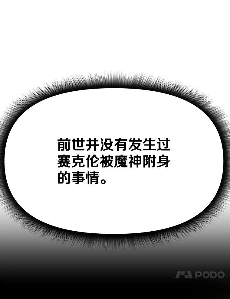 39.尤玛的计划 第80页