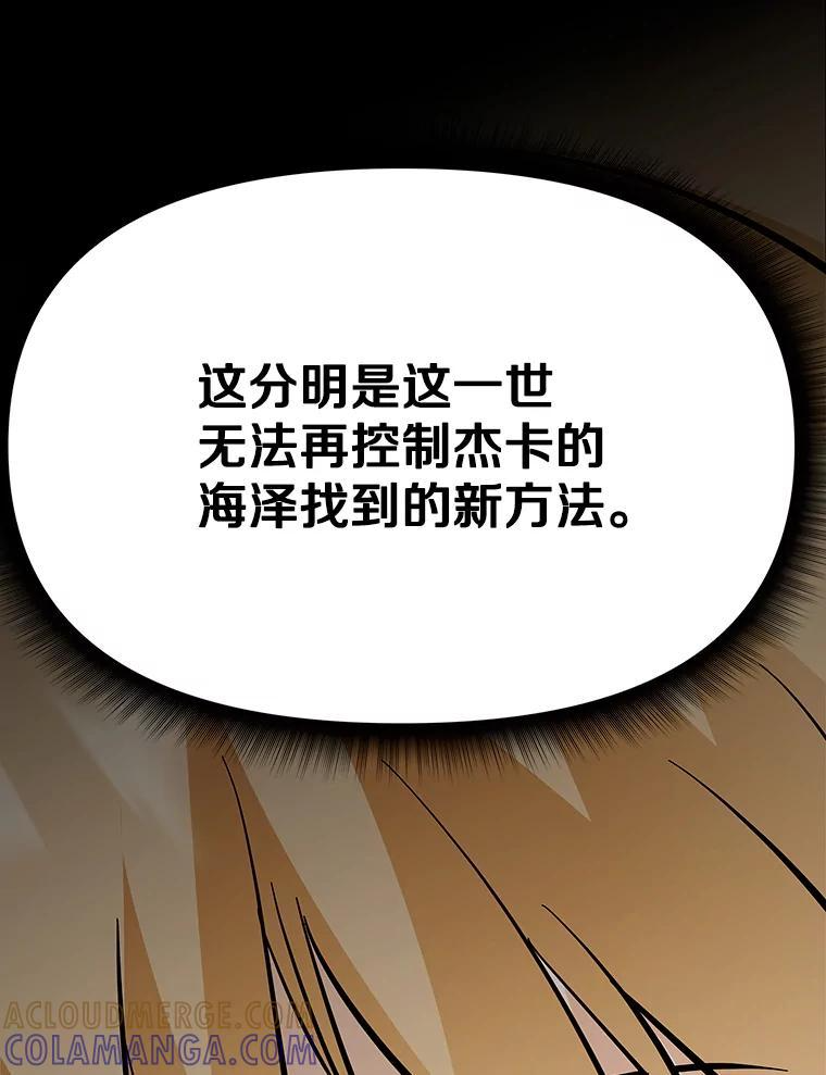39.尤玛的计划 第81页