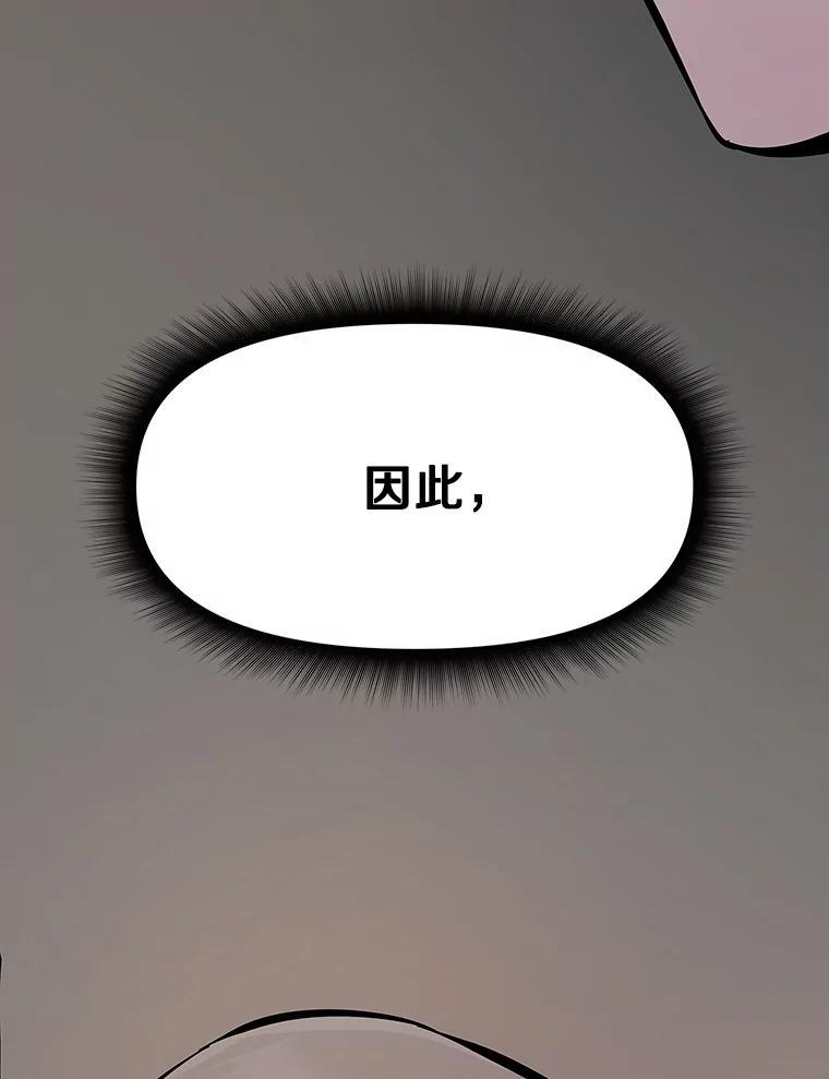 39.尤玛的计划 第83页