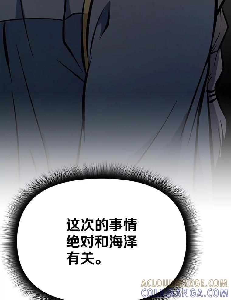 39.尤玛的计划 第85页
