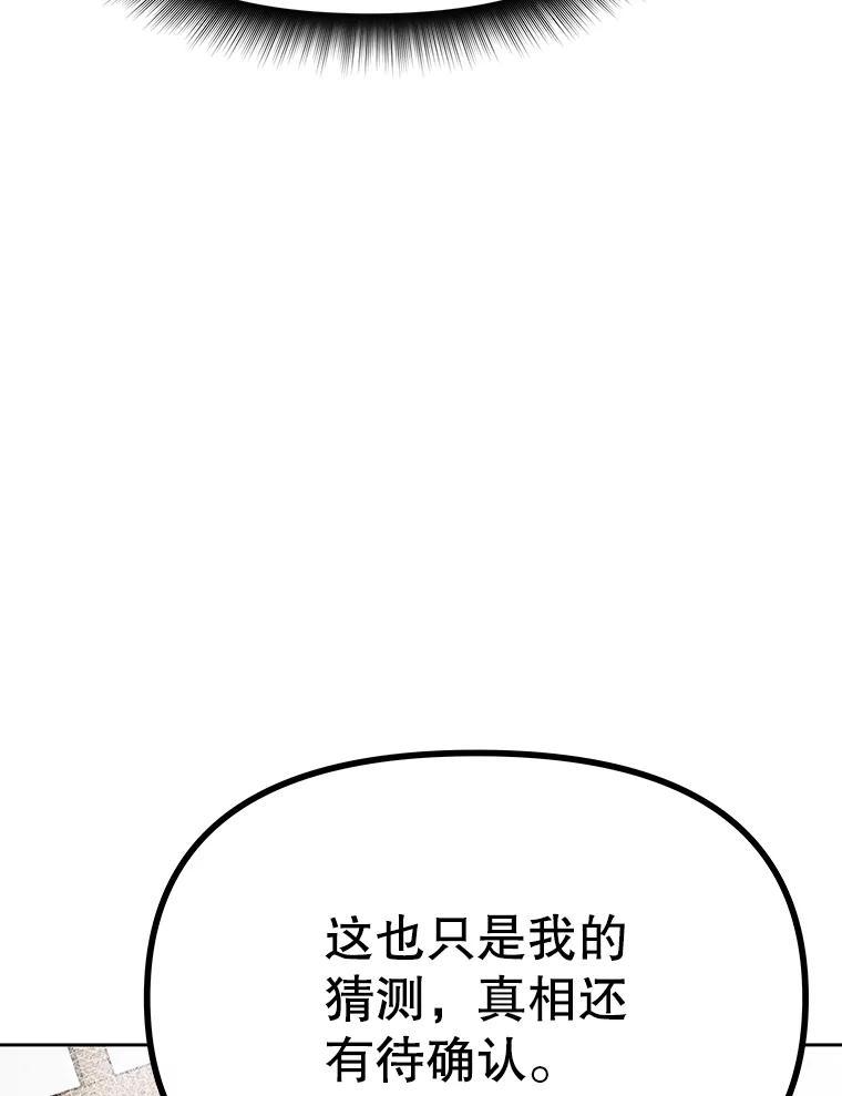 39.尤玛的计划 第86页