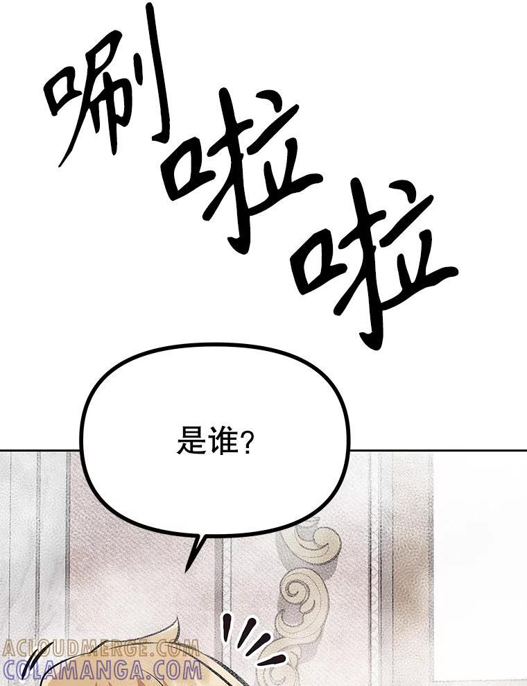 39.尤玛的计划 第89页