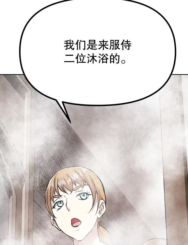 39.尤玛的计划 第92页