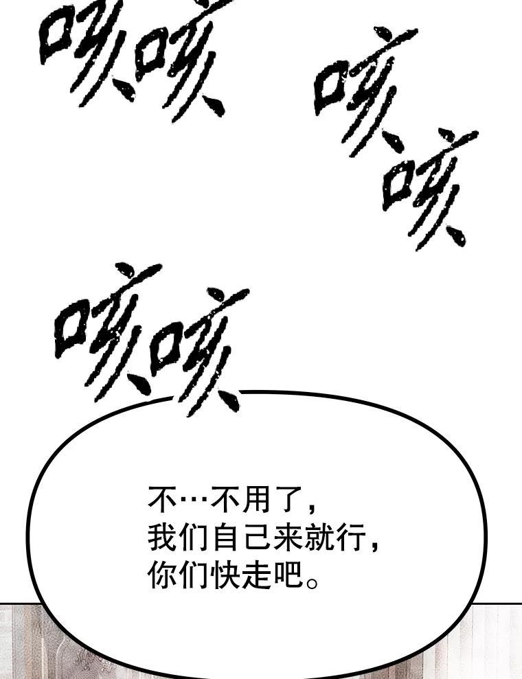 39.尤玛的计划 第95页