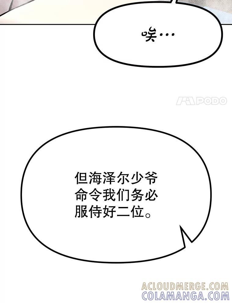 39.尤玛的计划 第97页