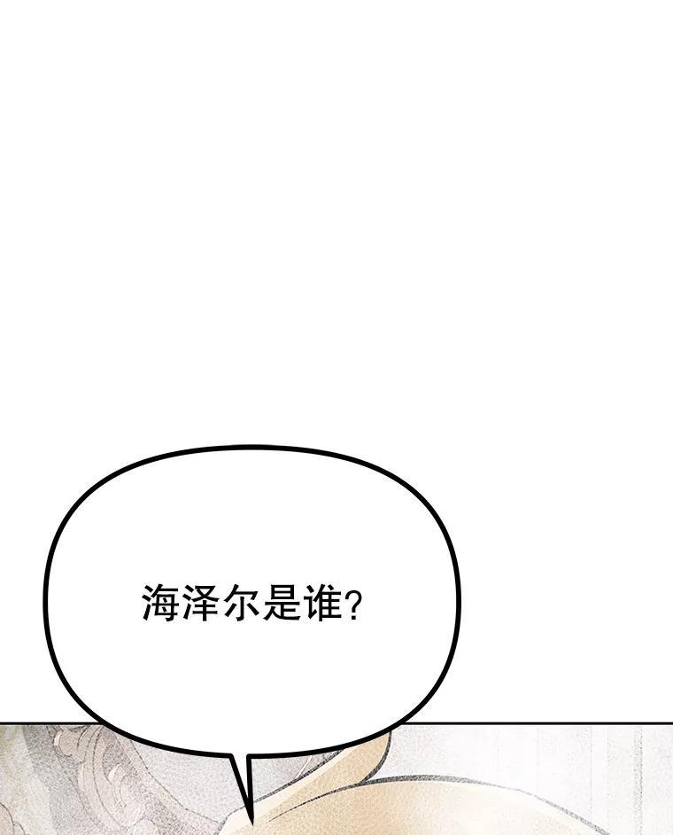 39.尤玛的计划 第98页