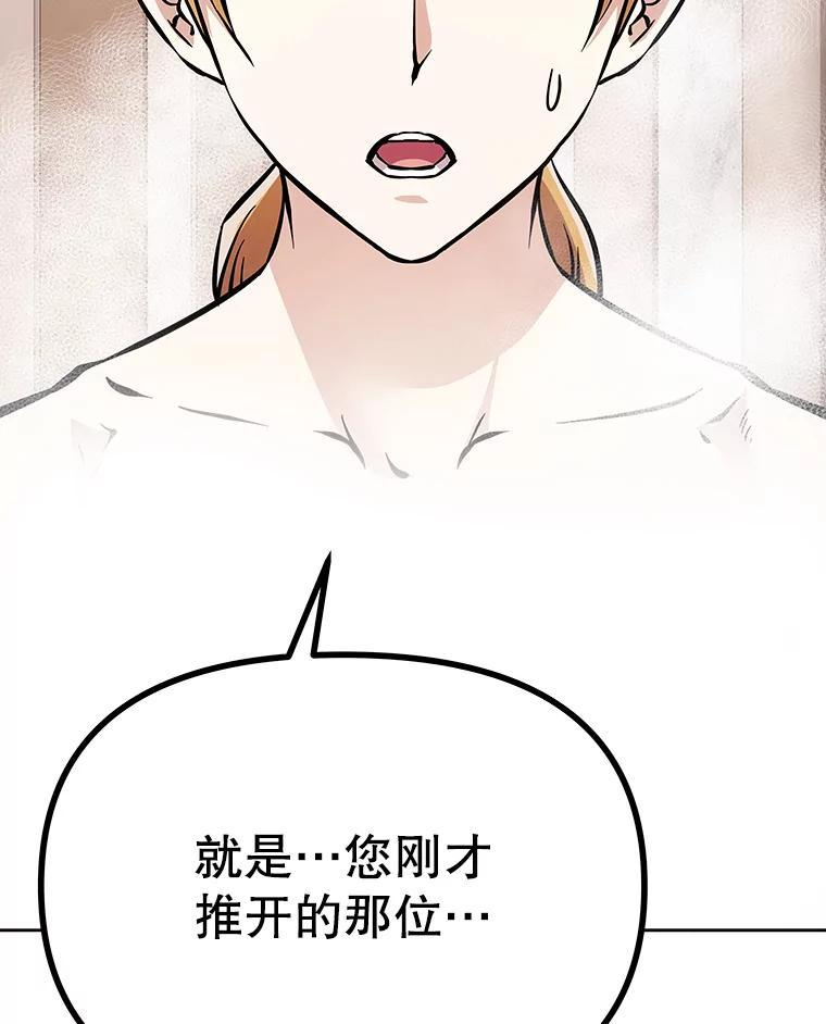 39.尤玛的计划 第102页