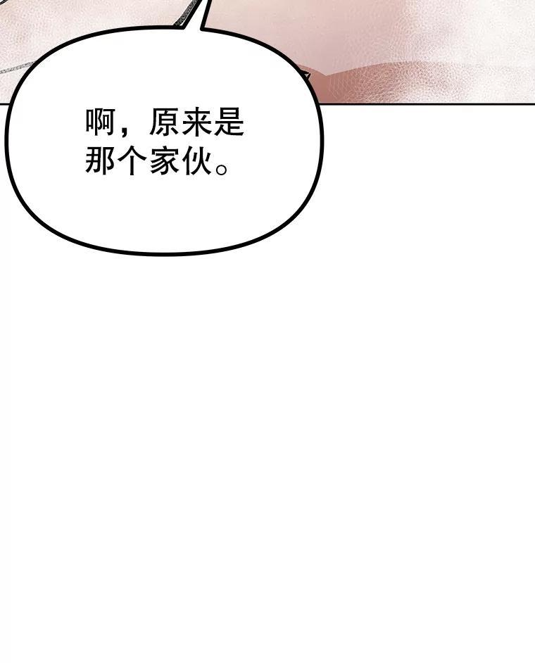 39.尤玛的计划 第106页