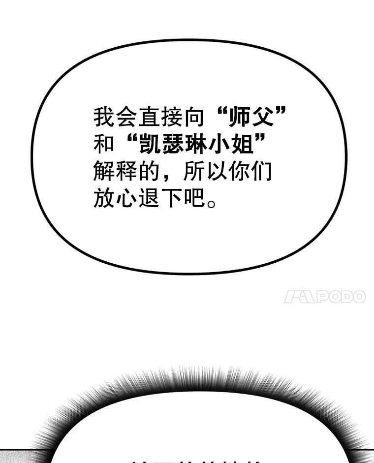 39.尤玛的计划 第107页