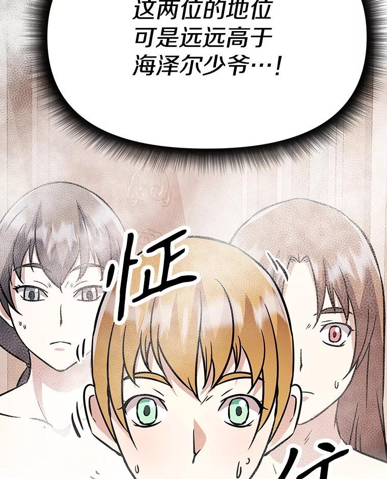 39.尤玛的计划 第108页